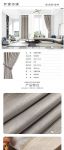 【领绣·菁华】精品窗帘系列——梦黛诗澜（5）