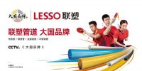 了不起的中国力量 | 中国联塑与中国国乒的“冠军梦”