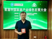 全国卫生产业企业管理协会蒋晓刚：绿色发展再启航 助力健康家居生态新格局