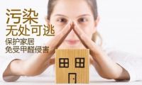 如果再给你一次机会 你会选择装修前还是装修后除甲醛