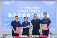 与海尔智家达成深度战略合作！红星美凯龙亮剑中国高端电器第一渠道