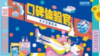 红星美凯龙长沙岳麓商场口碑体验官之旅