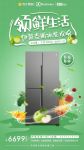 冰箱市场承压前行，伊莱克斯创新T型门产品、挖掘细分市场