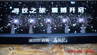 纹理之美 妙不可“岩”｜诺贝尔岩板寻纹记新品发布会黄石站圆满收关