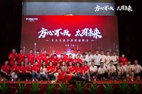 逾百家优质经销商当场签约！方太首届全国招商峰会圆满落幕