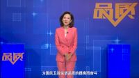 箭牌家居，27年来始终坚守高质量发展之路