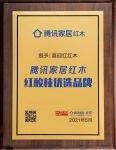 喜迎红红木：勇于探索，大胆创新，成就健康好家具