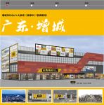 再添4家大卖场！纵购商城打造一站式五金建材机电生态圈