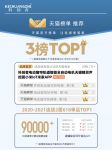 智能家居行业又添新猛将，科创者智能窗帘上市引热潮