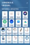 新品上市|科创者智能窗帘，三榜Top1，持续领跑智能家居