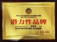 圣梵诺门窗连续六届获得建博会-中国定制论坛品牌荣誉