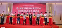 2021云南定制家居行业发展论坛在昆举行