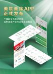 科技赋能工程丨美筑美涂APP正式发布,三棵树全力推动打造绿色