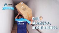 万师傅开创师傅节，让家居服务专业有温度