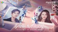 《你是我的荣耀》爆红，国际高端家电gorenje缔造明星同款