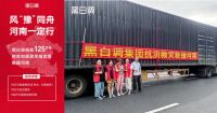 正能量！头部儿童桌椅品牌黑白调捐款驰援河南