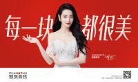 冠珠瓷砖携手品牌代言人迪丽热巴，引爆全网