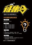 维芙（WEFV）品牌全国大学生卡通形象征集完美落幕