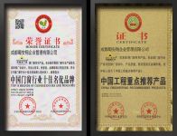 欧塞堡门窗调研活动中评为“中国门窗“