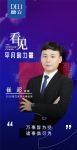 济南德立崔超：深挖设计师渠道，占位高端市场