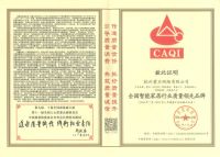 安全智能家居专家萤石获中国质量检验协会颁发的多项荣誉