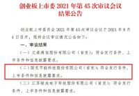 涂料业有望再添A股上市公司,固克首发上市申请成功过会