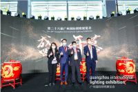 2021广州国际照明展览会隆重揭幕 — 照明新十年，新时代的呼唤