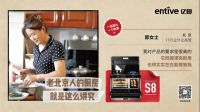 60岁企业女高管的亿田厨房 | “挑剔”的老北京人儿，也被它折服！