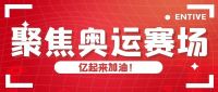 这块金牌即将决胜！网友疯狂评论YYDS竟是因为...