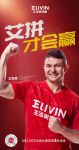 回首2021生活家地板携手艾克森超燃的上半年