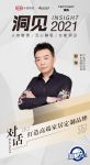 洞见 | 对话束木品牌总监及产品设计总监郭瑞：直击交付命脉，打造真正的高端定制品牌
