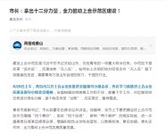 【融创时代公馆】青岛上合示范区的房子到底值不值得买？
