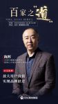 “超放心大家居品牌专委会”主任陈辉:放大用户价值实现品牌跃迁