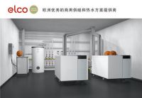 阿里斯顿集团旗下高端商用品牌ELCO助力低碳转型