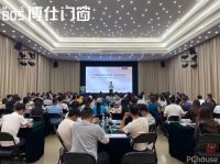 2021博仕门窗第22届专卖店学习执行班圆满举行！