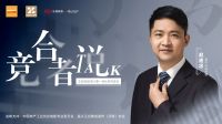 竞合者说|云峰莫干山总经理赵建忠：融合、共享、共赢的“三夹板”智慧