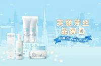 “真快乐”818芙丽芳丝品牌日 送你秋天第一份护肤攻略