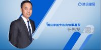 良信董事长任思龙：数字化助推绿色低碳建筑发展