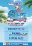 秋风来袭，集美家居定慧桥商场带你畅享“清凉”优惠