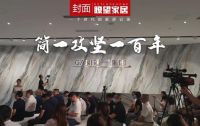特别关注 | 产品致胜之后,简一再做重大系统实验!