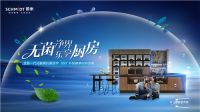 法国司米全系升级抗菌厨房,创无菌净界、乐享厨房新生活