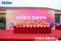 海尔洗衣机全国启动焕新计划拓展新增长空间
