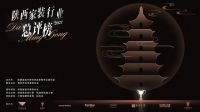 协办单位专访 | 平凹国际杨金萍 - 以产品介入 以服务永恒