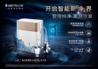 沁园海王智慧版1000G PRO开启智能新“净”界