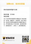 售后、品控双重“滑铁卢”，斯米克瓷砖口碑屡翻车