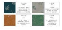 汇明A+墙布2021《奢·观园》重装焕新，当红楼珍品走进寻常人家