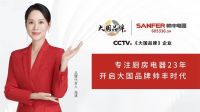 从细分领域内走出的大国品牌，这个帅丰不简单