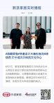 浪眼探馆|特邀设计大咖杜柏均X林琮然打卡诺贝尔科技文化中心