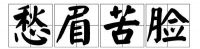 康洁狂欢惠|一步到位，解决您家装的全部烦恼！
