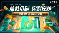 发力抖音，林氏木业在下一盘大棋